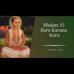 Bhajan - Ei Baro Karuna Koro | ISKCON Atlanta | Amarendra Dāsa