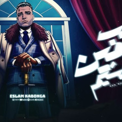 مهرجان حب مين ياغشيم - اسلام كابونجا - توزيع فيجو الدخلاوي