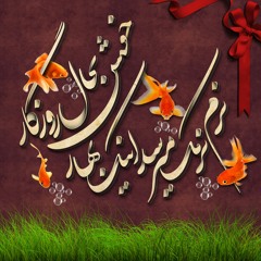 مهربان منی ♡ حجت اشرف زاده