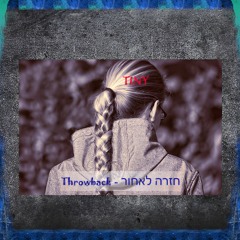 Throwback - חזרה לאחור