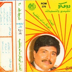 ذي الحلاوة كلها من فين .. ياللي راميني بسهم العين