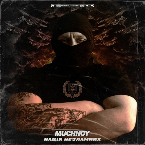MUCHNOY-Нація Незламних