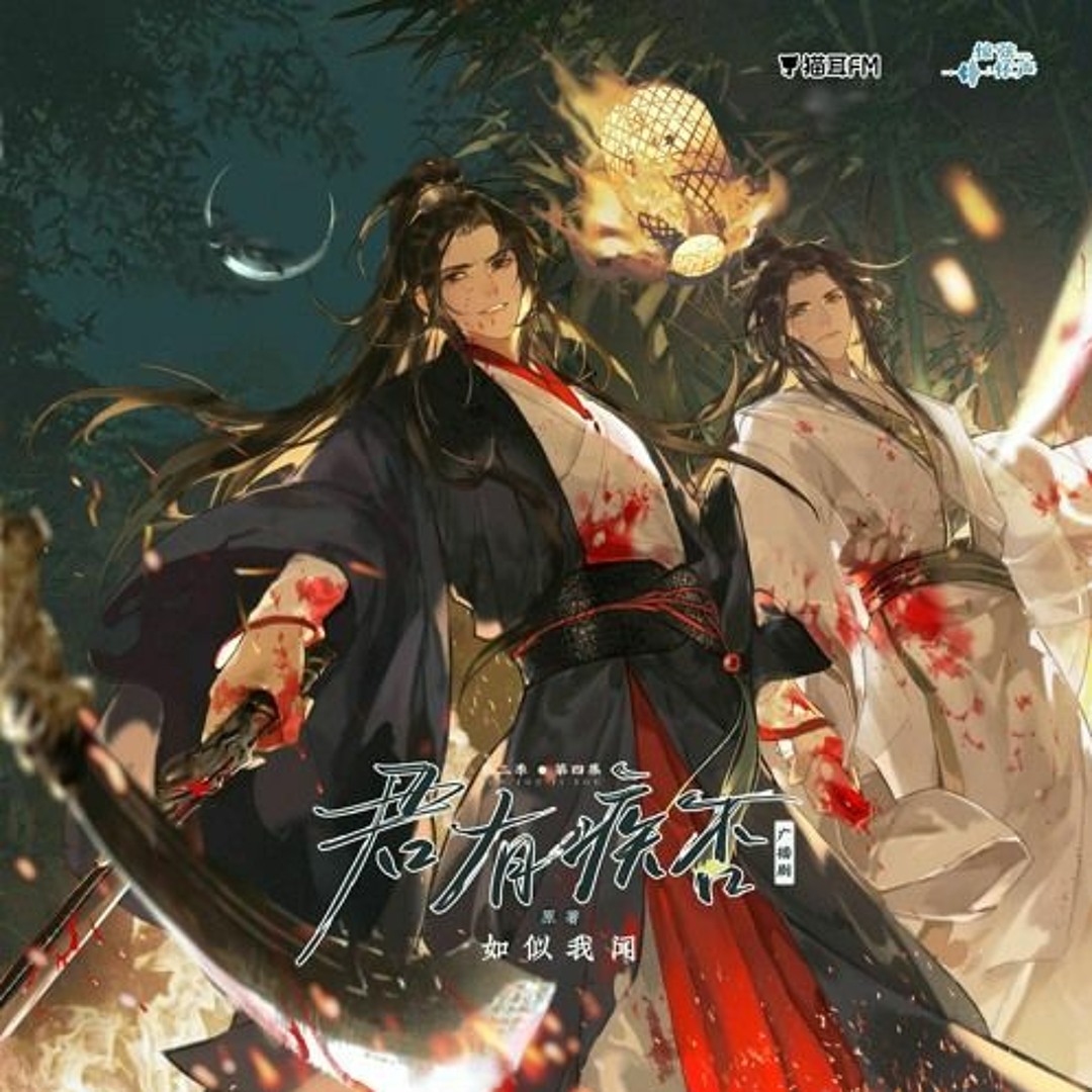 Stream 穆拉和- 王女之死(Princess' Death) - 君有疾否Jun You