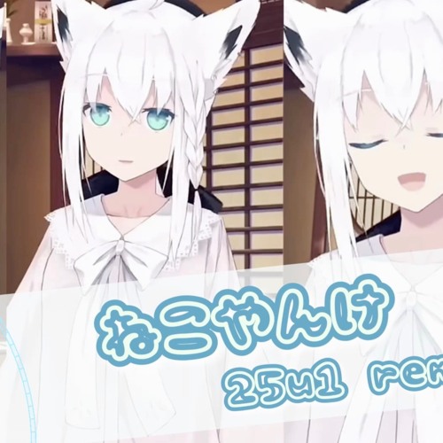 Stream 白上フブキ🌽 – ねこやんけ【Remix】 by Sorcto | Listen