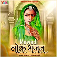Kanchan Wali Kaya