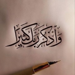 سورة الرحمن - عبدالله احمد شعبان