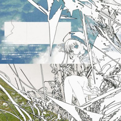 you w tsugumi (prod yk, numb)