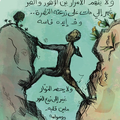 قهوة الملايكة - آية حكيم