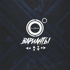 Не смотри назад (feat. 2'GANGSTA)