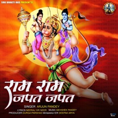 Ram Ram Japat Japat