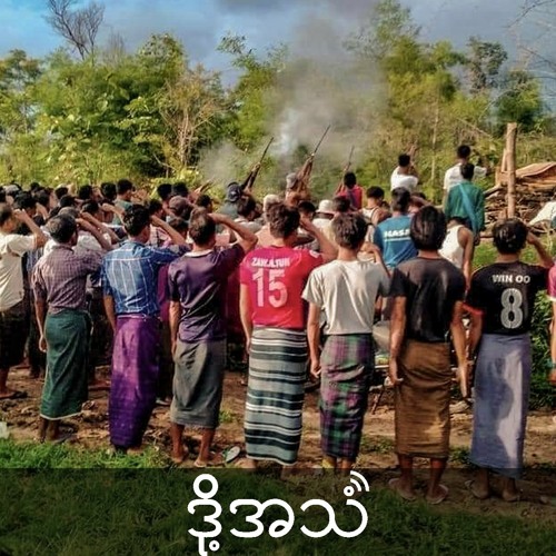 စစ်ကိုင်းတိုင်းအတွင်းကအစုလိုက်အပြုံလိုက်သတ်မှုများ.Episode-197