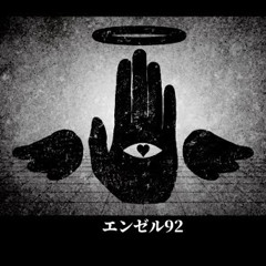 Maretu - Angel 92 (INSTRUMENTAL)