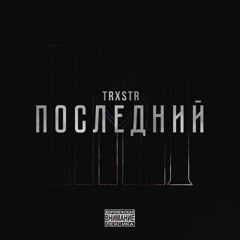 Херувим