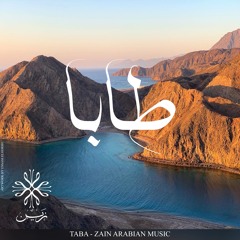 Taba - طابا - Zain Arabian Music