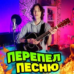 Вахтерам (cover Бумбокс)