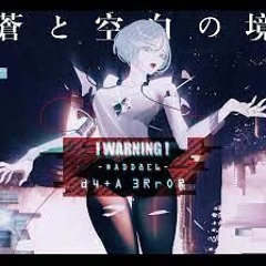 蒼と空白の境 電子弦奏工房(NoKANY)