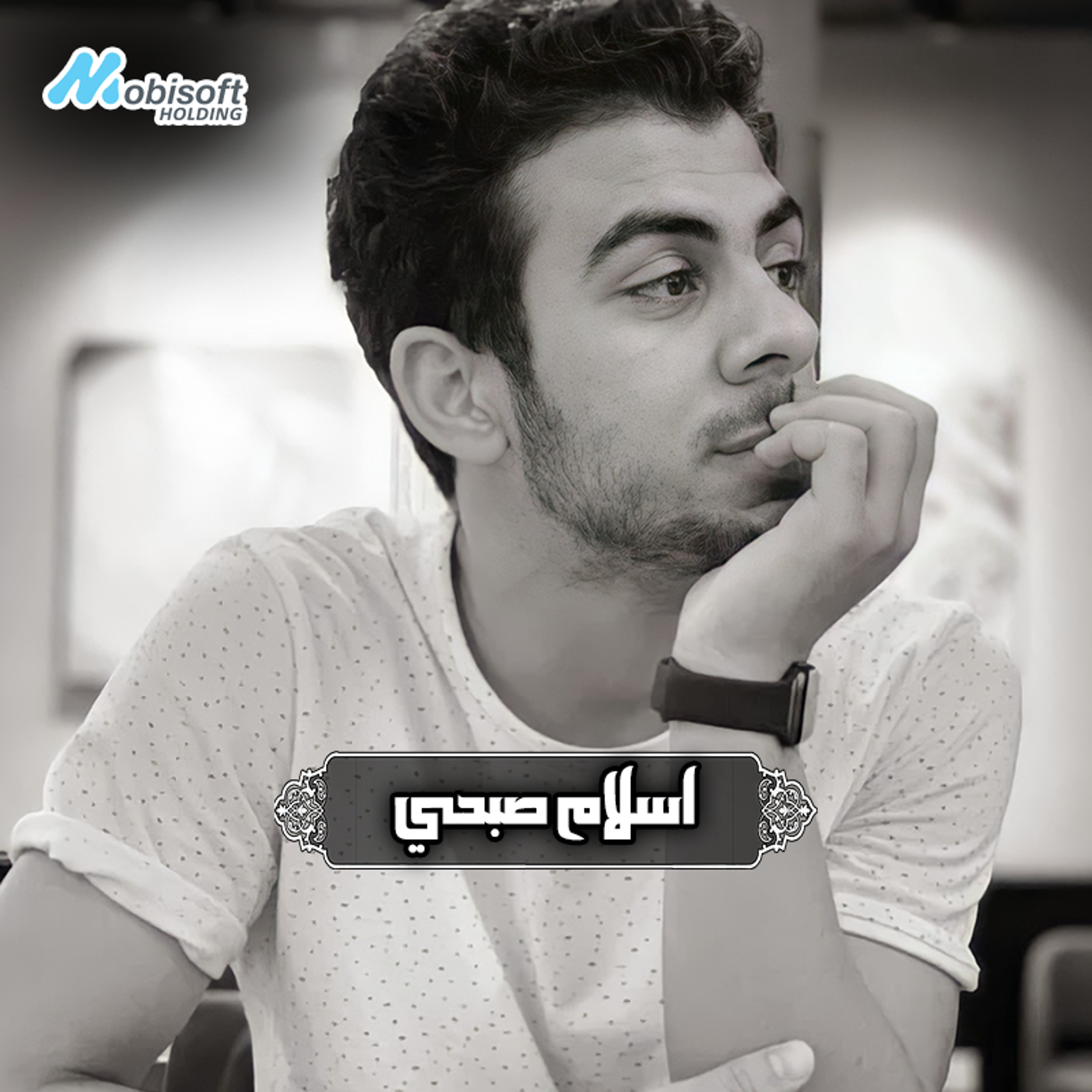 Part Of Surah An Naml 1 - Islam Sobhi | ما تيسر من سورة النمل ١ - اسلام صبحي