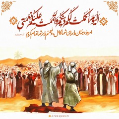 سرود جان نجف - گروه سرود نجم الثاقب تهران-Jaan-e-Najaf Najm Sagheb Group
