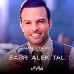 Sabri Alek Tal - صبري عليك طال