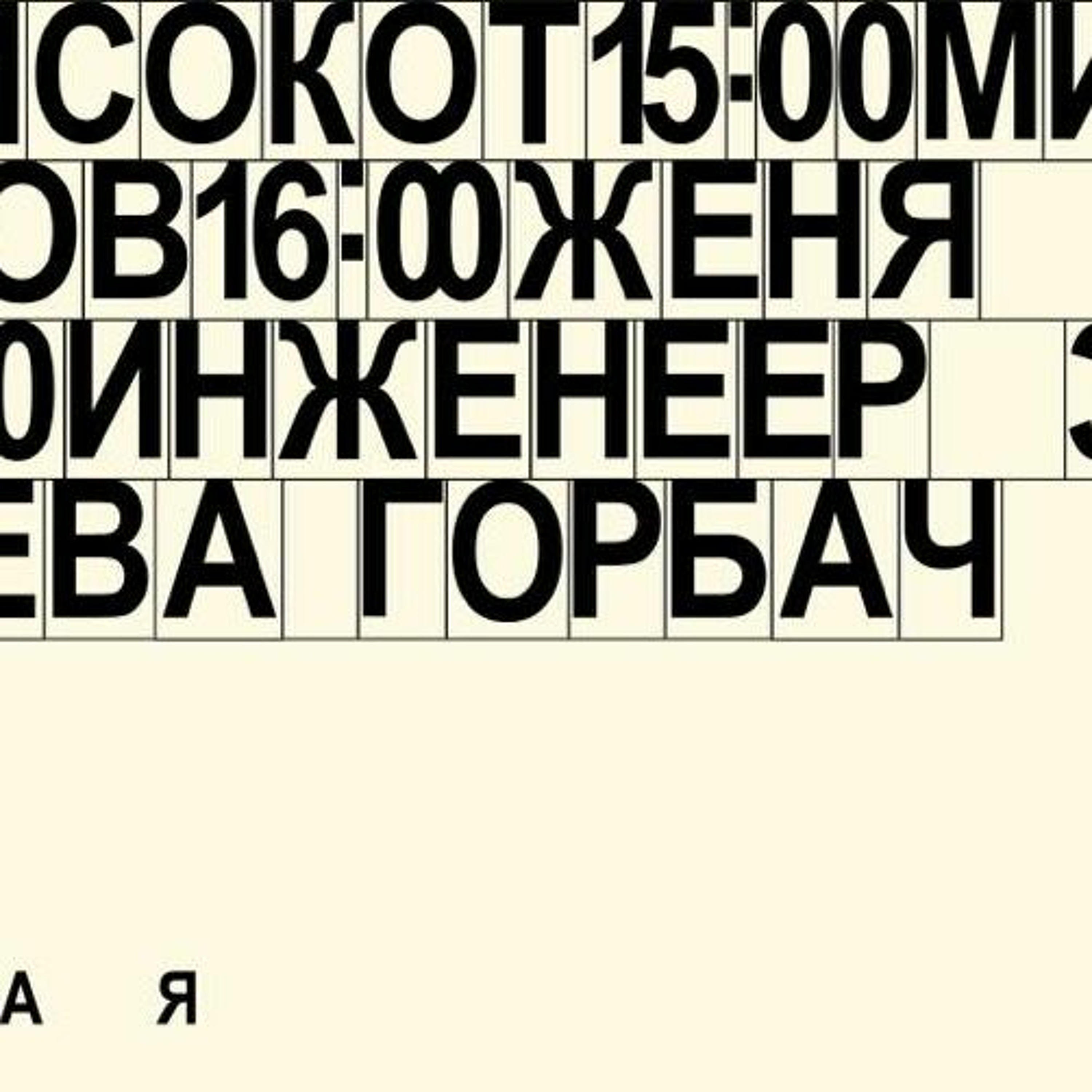 Женя Болгов - к а р а н т и н / 02.05.20 episode artwork