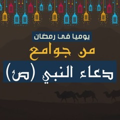دعاء يوم 20 رمضان 2022|ادعية بصوت الباشمعلق احمد خليل |تعليق صوتي فويس اوفر ادعيه الباشمعلق