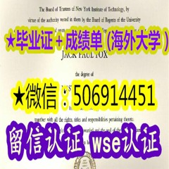MU畢業證→▲有需要的聯繫▼←Q/微506914451【私人定製】#美國邁阿密大學牛津分校#畢業證#成績單#文憑#學歷認證