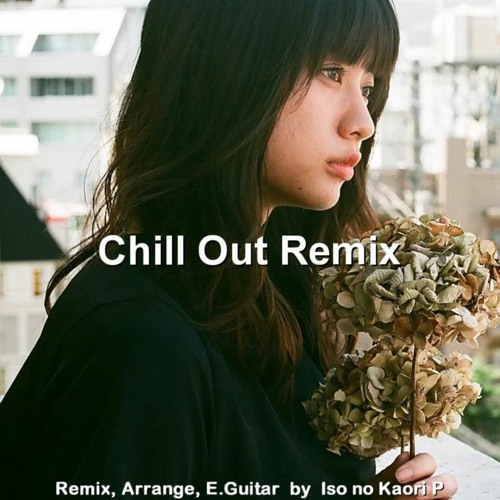 優里 ドライフラワー Chill Out Remix By 磯の香りp Iso No Kaori P 優里 ドライフラワー Chill Out Remix By 磯の香りp Iso No Kaori P