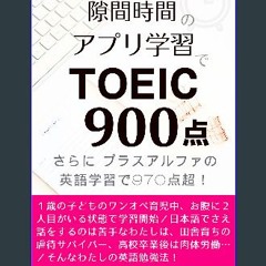 [ebook] read pdf ❤ Sukima jikan no apuri gakushu de TOEIC 900 ten toppa made no michi Watashi no e