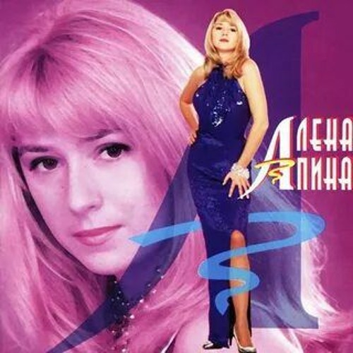 Stream Алена Апина - Электричка (Andle Refresh) By Andle | Listen.