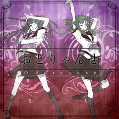 [L/N] おどりゃんせ/Odoryanse