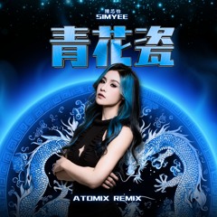 Simyee 陳芯怡 - 青花瓷 Qing Hua Ci (Atomix Remix)