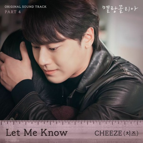 CHEEZE (치즈) - Let Me Know (Melancholia 멜랑꼴리아 OST Part 4)