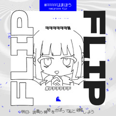 【FREE DL】#FFFFFFはまほう (namigroove flip)