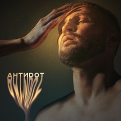 Андрей Гризли, Симон-Антидот(speed up)