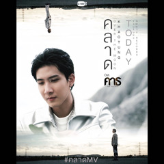 — over the moon : the eclipse ost (khaotung)