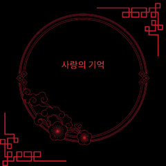 이별이 다가와