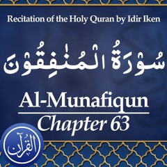 Recitation Of The Holy Quran Chapter 63 Al Munafiqun - سُوْرَةُ الْمُنٰفِقُوْنَ