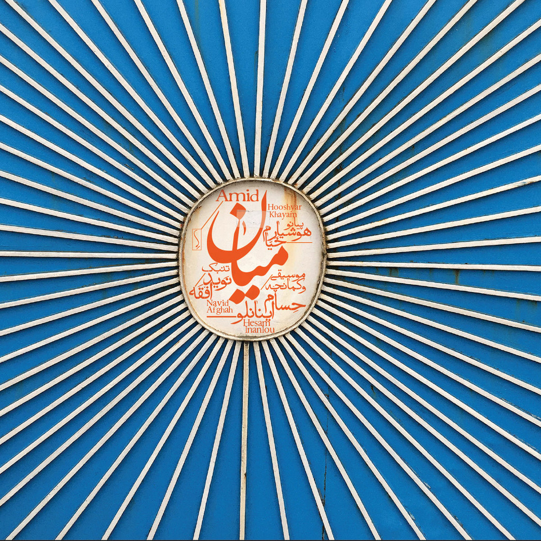 Stream shabnam | Listen to هوشیار خیام playlist online for free on SoundCloud