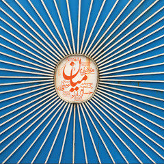 حسام اینانلو، هوشیار خیام و نوید افقه - که آفتاب برآید