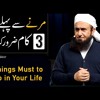 3 Things Must to do in Your Life - Maulana Tariq Jameel Very Important Bayan 5 February 2019