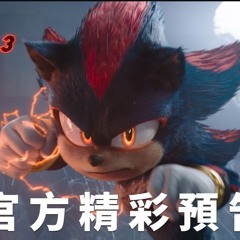 音速小子3上看- 2024-完整版- TW【1080P】HD Quality