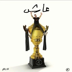 MARWAN MOUSSA - 3ASH (OFFICIAL AUDIO) | مروان موسى - عاش