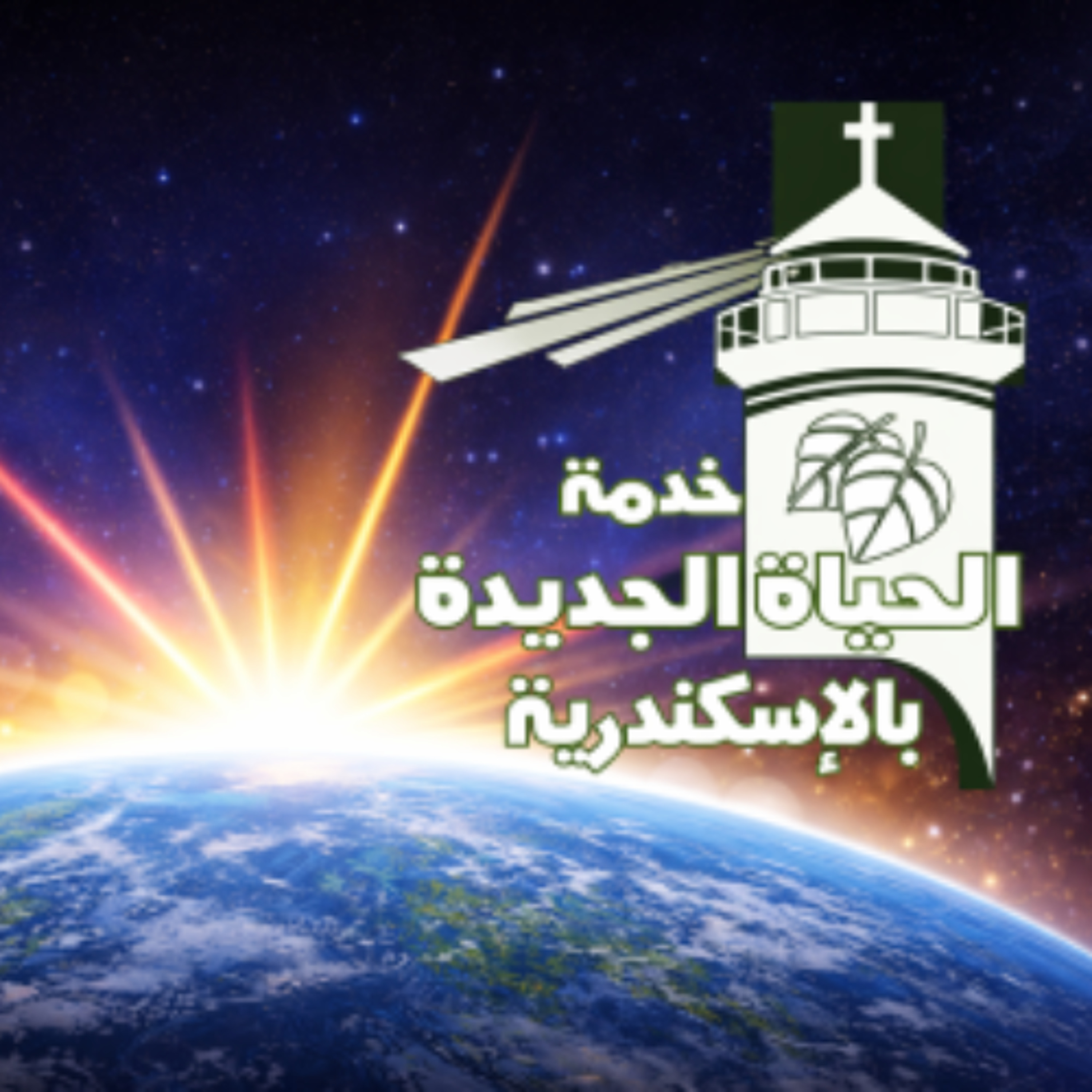 وقت صلاة وتسبيح