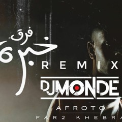AFROTO - FAR2 KHEBRA | (عفروتو - فرق خبرة -DJ Monde REMIX-
