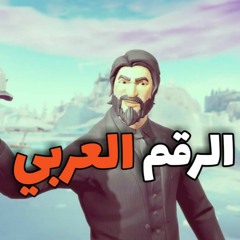 fortnite ragga
