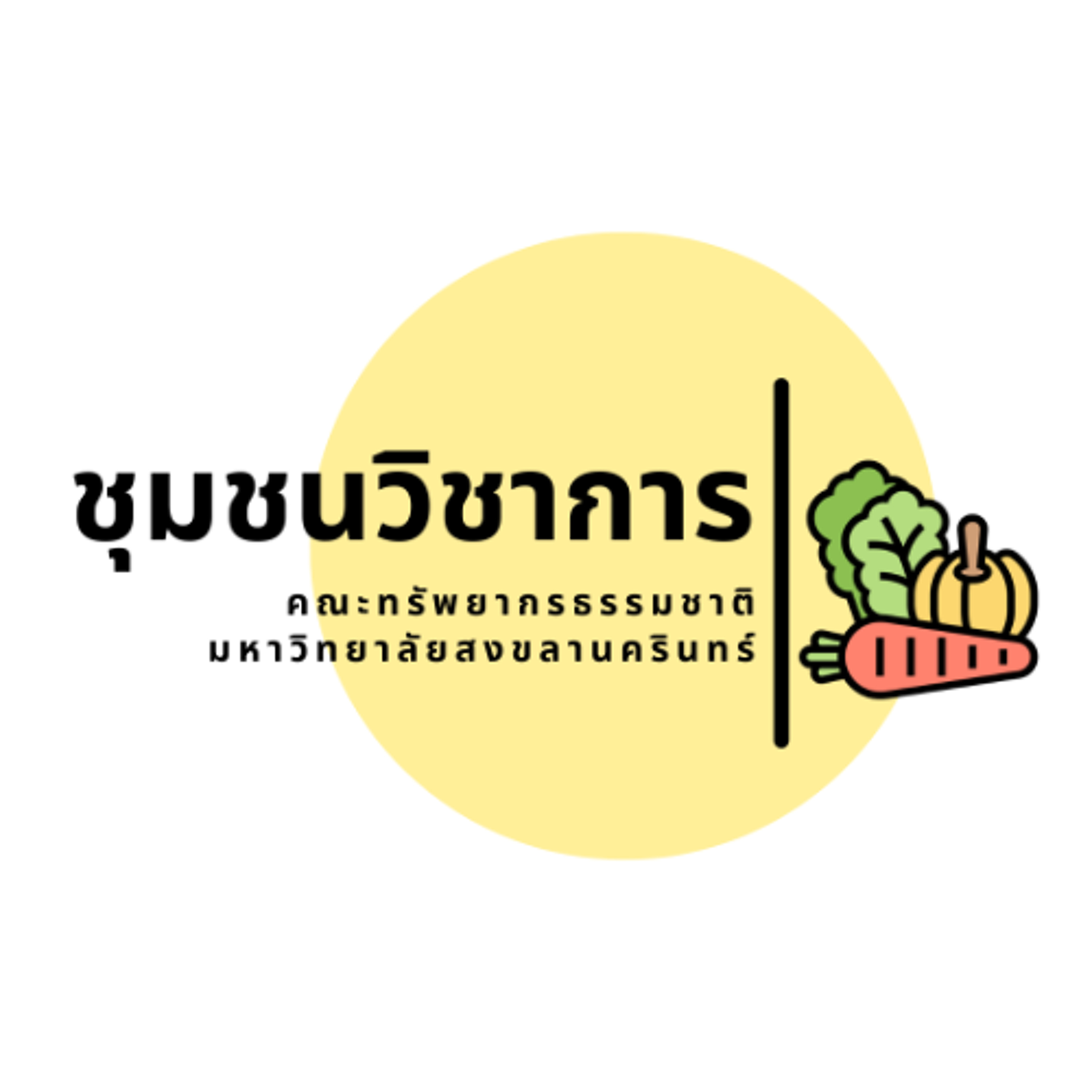 ชุมชนทรัพย์ : แนวโน้มเศรษฐกิจการเกษตรปี 25