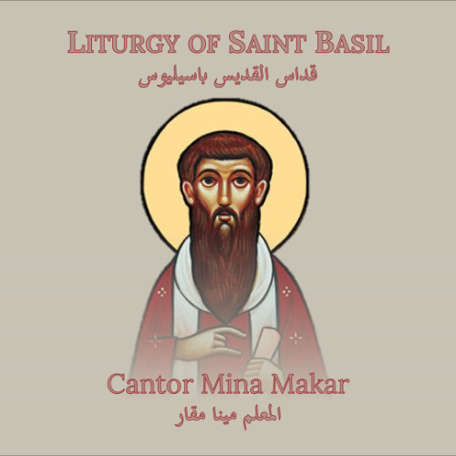 ϭⲓⲙⲱⲓⲧ - Lead Us Throughout The Way