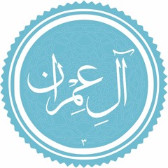 من أول الجزء الرابع حتى نهاية سورة آل عمران - تروايح رمضان 1444هـ - مصطفى الدبيسي