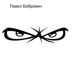 ДОЛБИТ ДОЛБИТ БАС 5