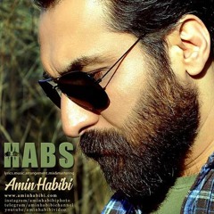 amin habibi Habs - امین حبیبی حبس